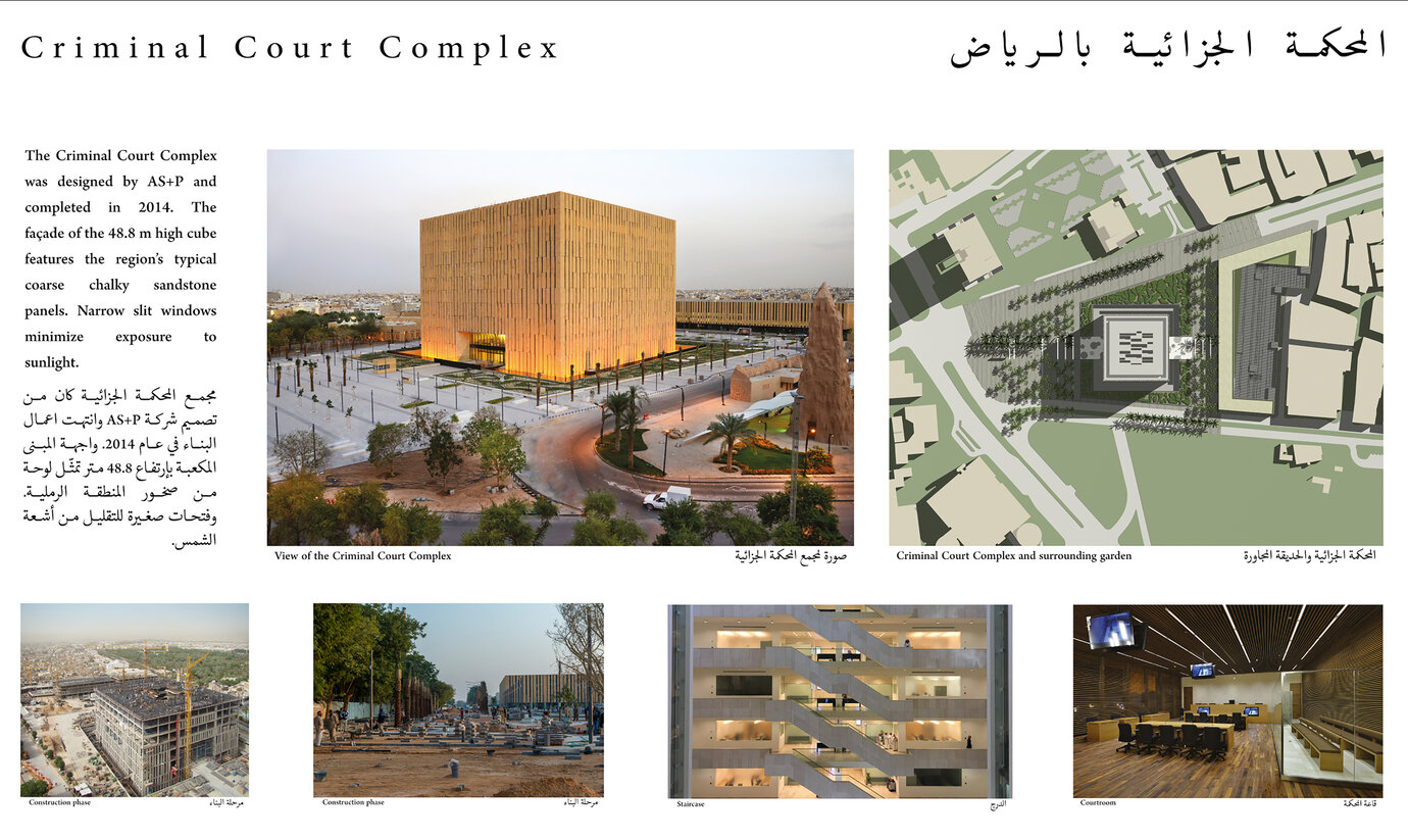 Via Court Riyadh AS+P at the German Cultural Days in Riyadh, Saudi Arabia - AS+P